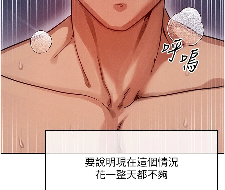 [韩国漫画] 等价交换人生 剧情,OL,青年#[227P]-48