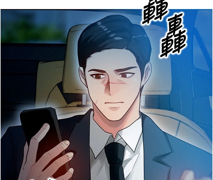 [韩国漫画] 等价交换人生 剧情,OL,青年#[227P]-88