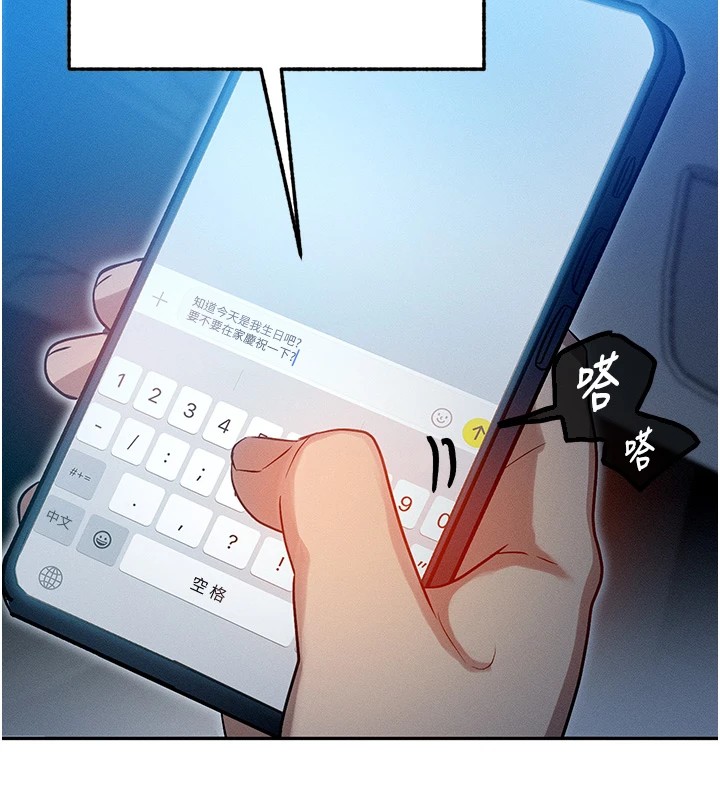 [韩国漫画] 等价交换人生 剧情,OL,青年#[227P]-90