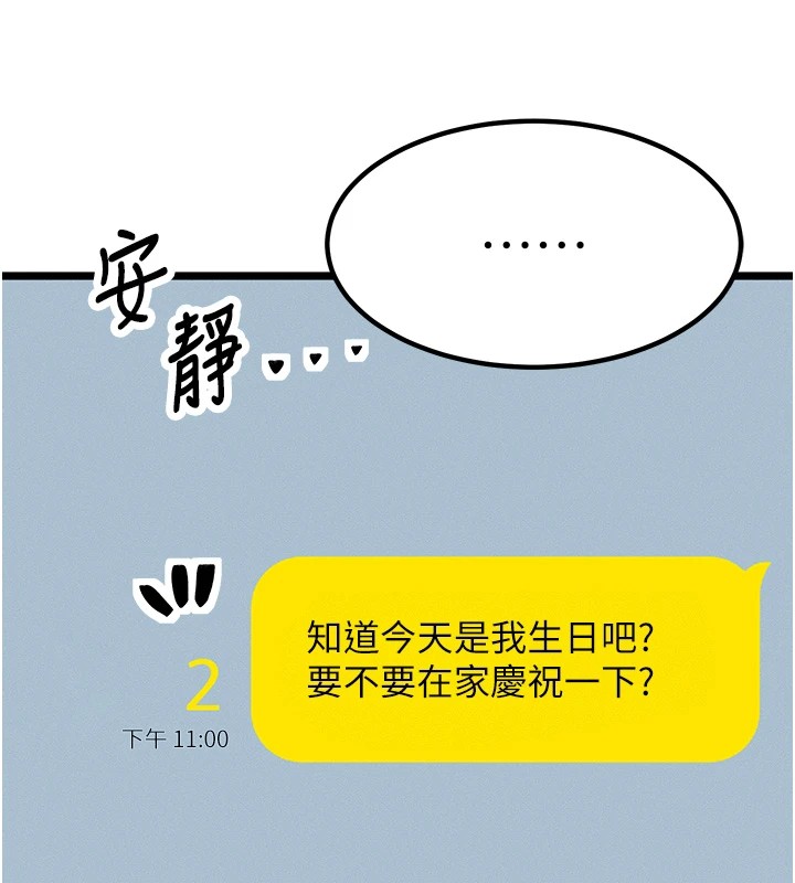 [韩国漫画] 等价交换人生 剧情,OL,青年#[227P]-92