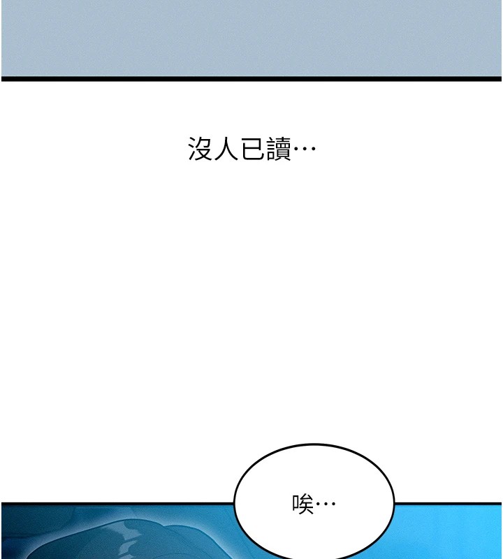 [韩国漫画] 等价交换人生 剧情,OL,青年#[227P]-93