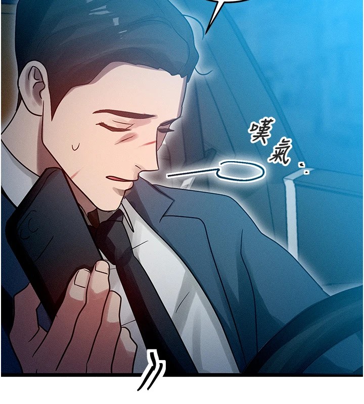 [韩国漫画] 等价交换人生 剧情,OL,青年#[227P]-94