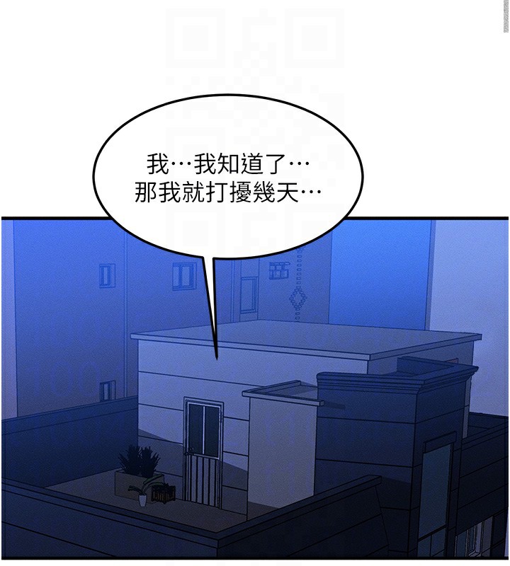 [韩国漫画] 等价交换人生 剧情,OL,青年#[151P]-102