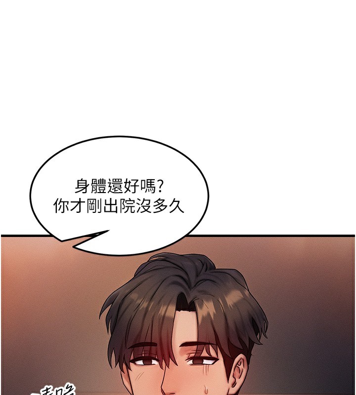 [韩国漫画] 等价交换人生 剧情,OL,青年#[151P]-108