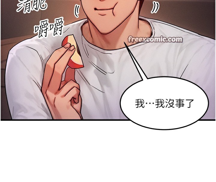 [韩国漫画] 等价交换人生 剧情,OL,青年#[151P]-109