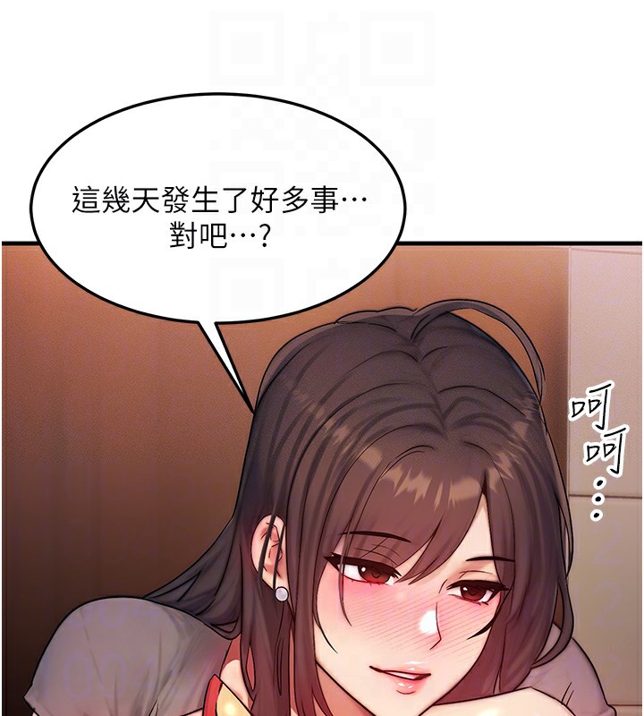 [韩国漫画] 等价交换人生 剧情,OL,青年#[151P]-110