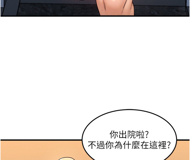 [韩国漫画] 等价交换人生 剧情,OL,青年#[151P]-119