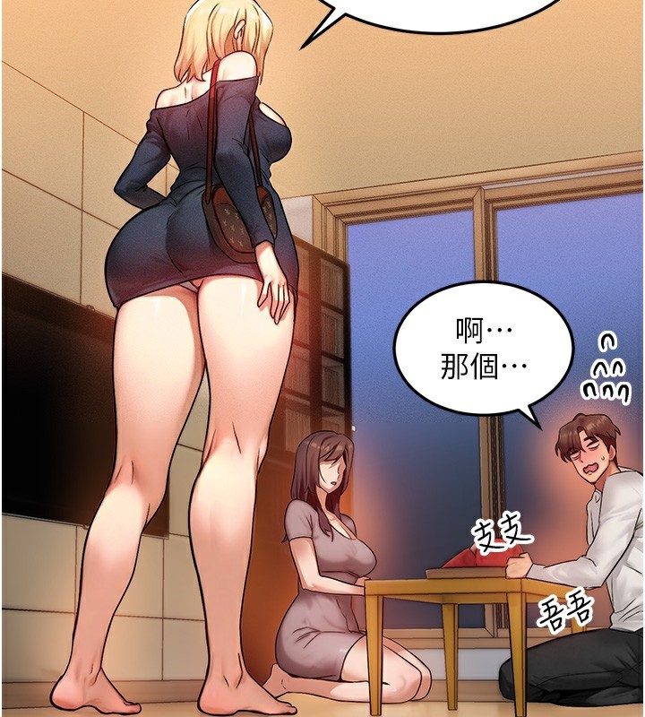 [韩国漫画] 等价交换人生 剧情,OL,青年#[151P]-120