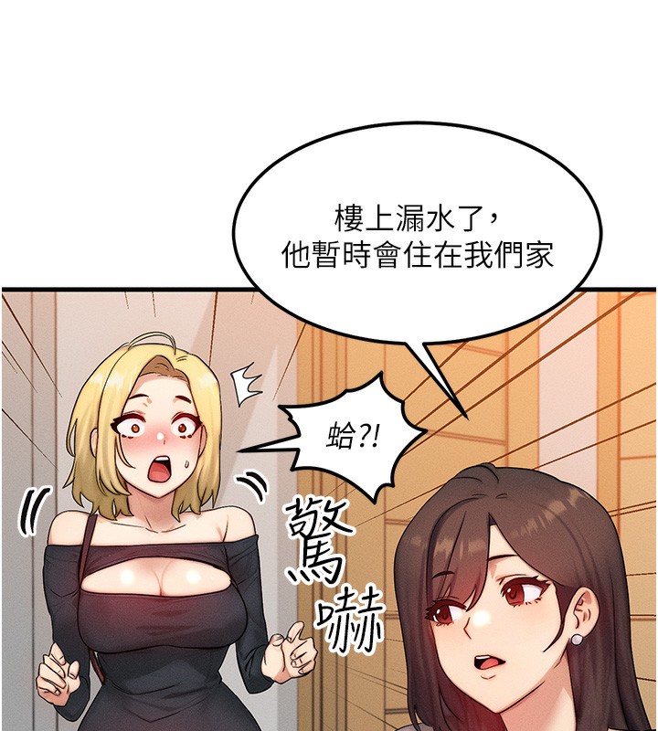 [韩国漫画] 等价交换人生 剧情,OL,青年#[151P]-122