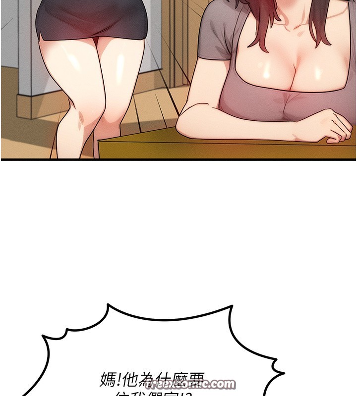 [韩国漫画] 等价交换人生 剧情,OL,青年#[151P]-123