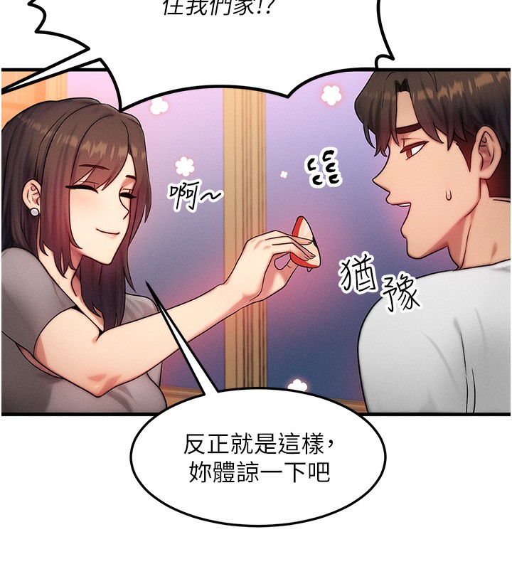 [韩国漫画] 等价交换人生 剧情,OL,青年#[151P]-124