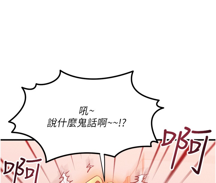 [韩国漫画] 等价交换人生 剧情,OL,青年#[151P]-125