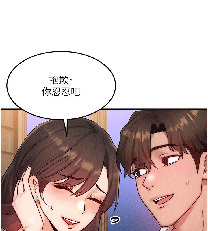 [韩国漫画] 等价交换人生 剧情,OL,青年#[151P]-131