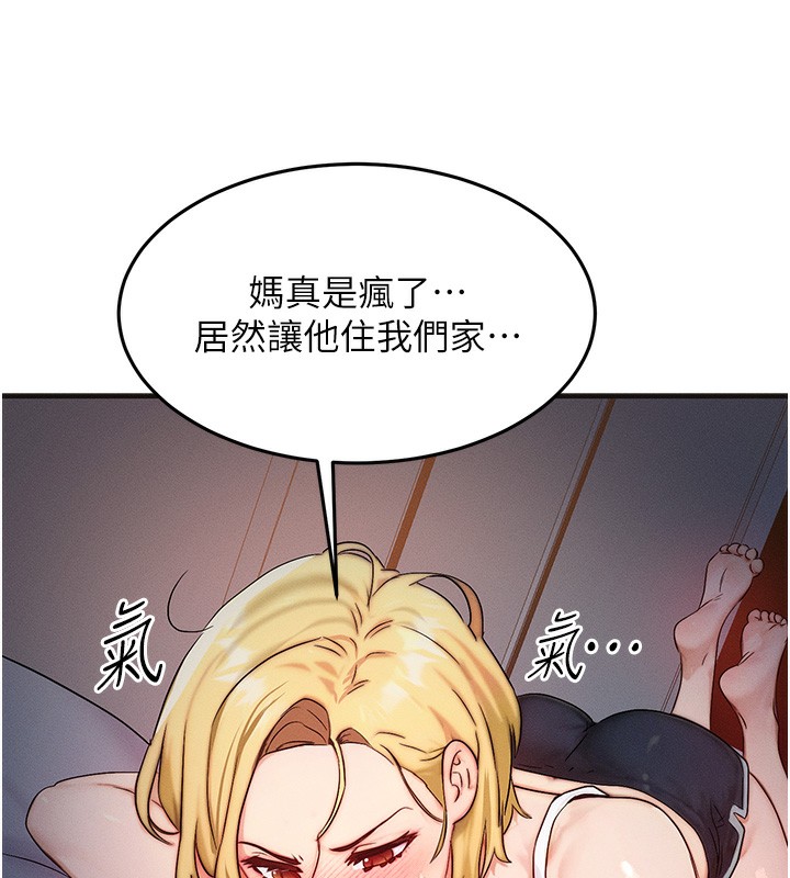 [韩国漫画] 等价交换人生 剧情,OL,青年#[151P]-134