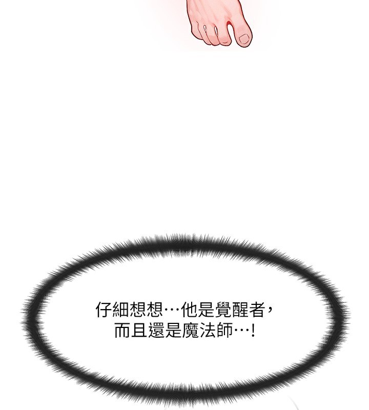 [韩国漫画] 等价交换人生 剧情,OL,青年#[151P]-139
