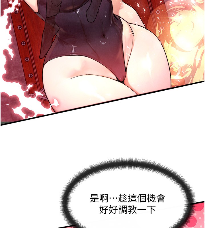 [韩国漫画] 等价交换人生 剧情,OL,青年#[151P]-144