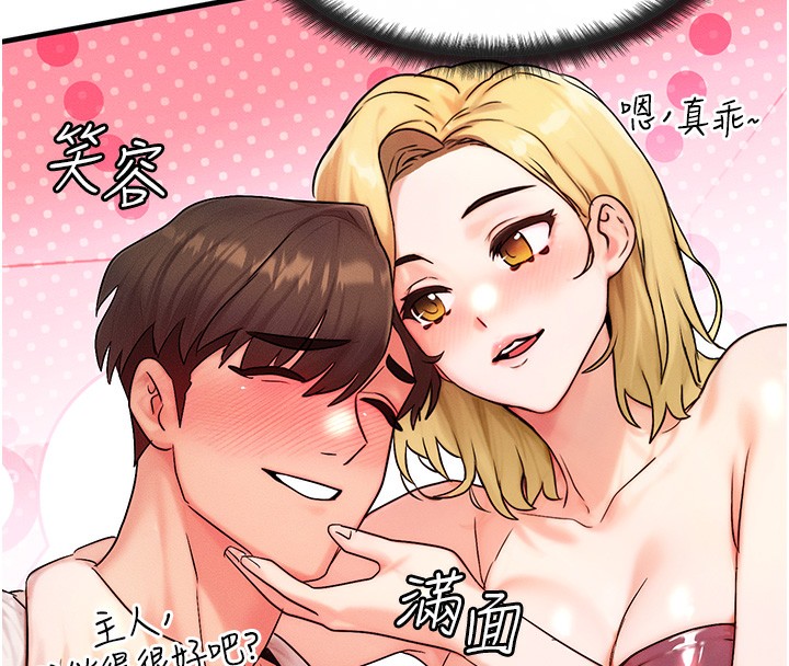 [韩国漫画] 等价交换人生 剧情,OL,青年#[151P]-145