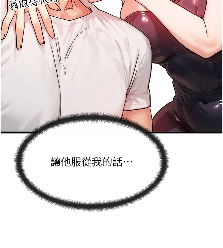 [韩国漫画] 等价交换人生 剧情,OL,青年#[151P]-146