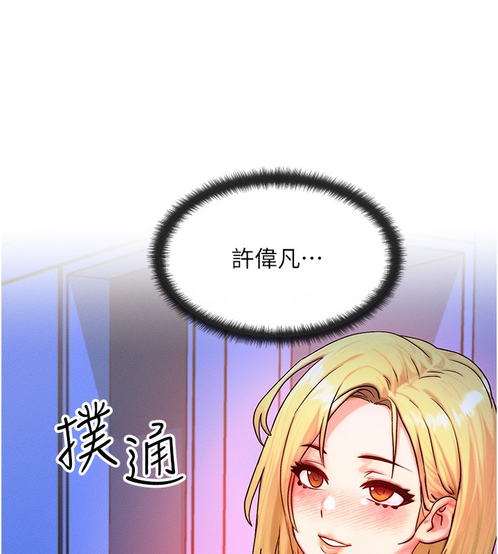 [韩国漫画] 等价交换人生 剧情,OL,青年#[151P]-147