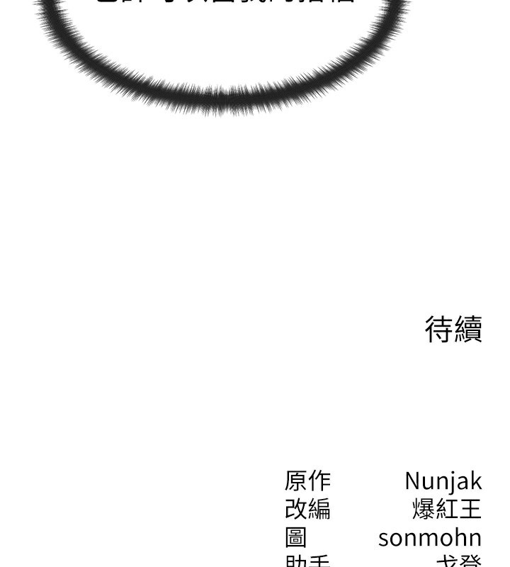 [韩国漫画] 等价交换人生 剧情,OL,青年#[151P]-150