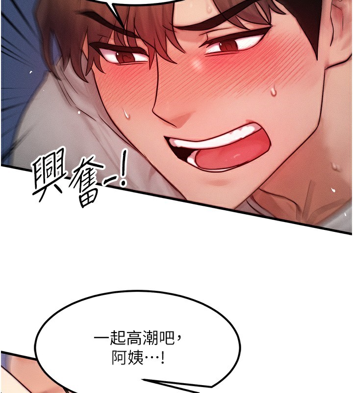 [韩国漫画] 等价交换人生 剧情,OL,青年#[151P]-2