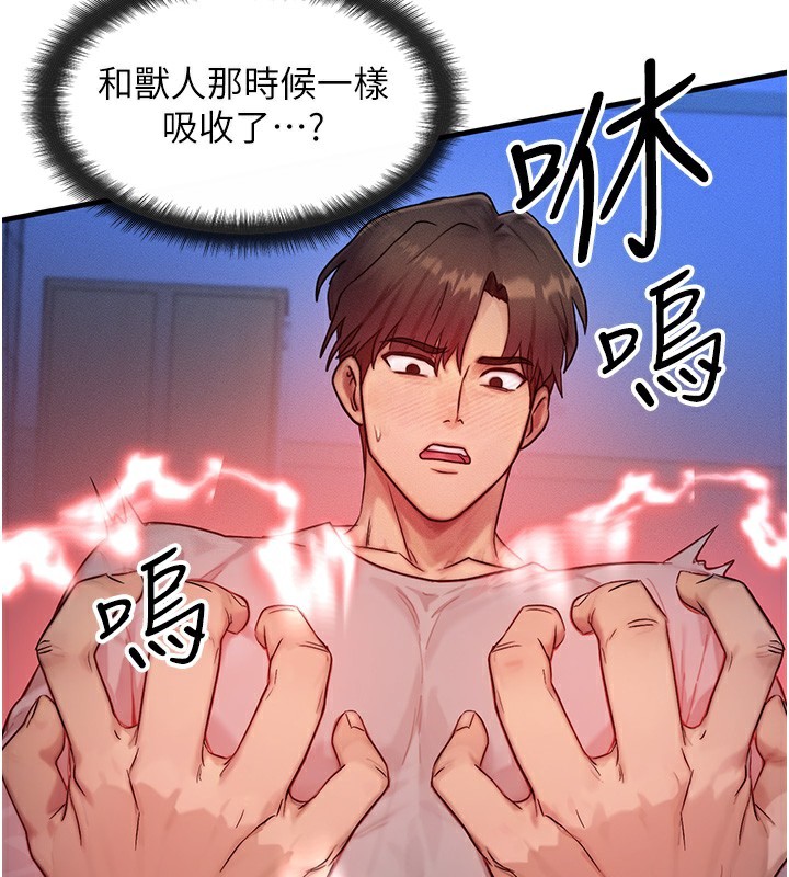 [韩国漫画] 等价交换人生 剧情,OL,青年#[151P]-23