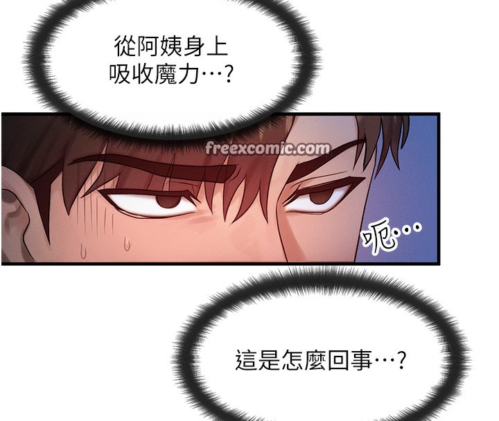 [韩国漫画] 等价交换人生 剧情,OL,青年#[151P]-28