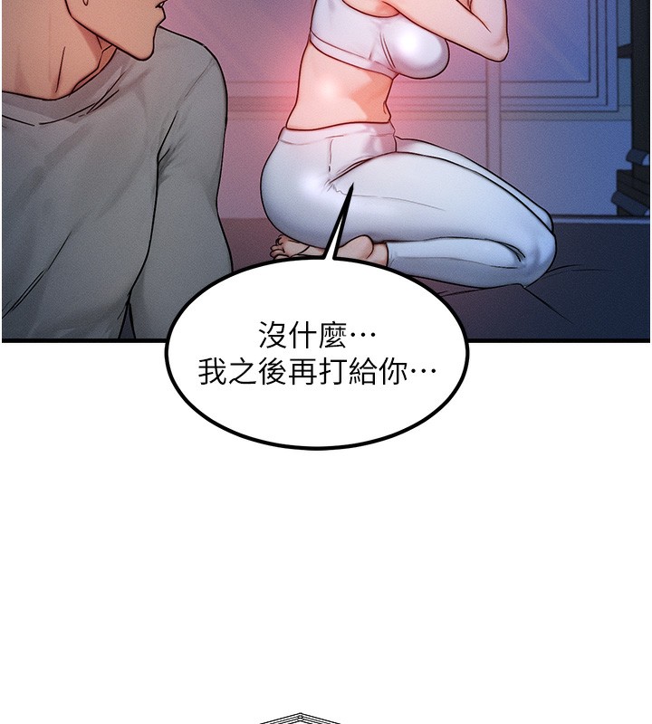 [韩国漫画] 等价交换人生 剧情,OL,青年#[151P]-40