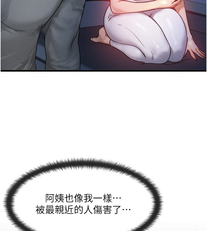 [韩国漫画] 等价交换人生 剧情,OL,青年#[151P]-44