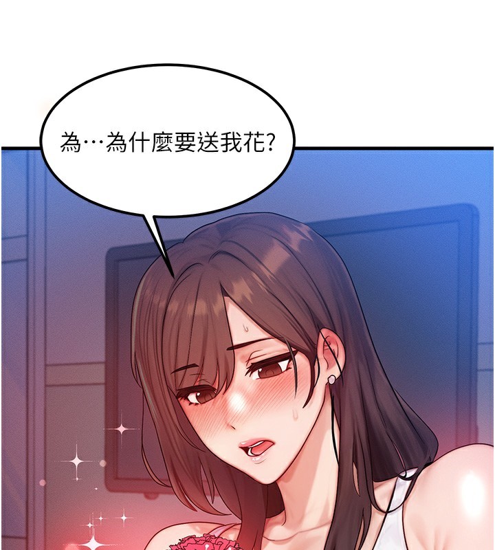 [韩国漫画] 等价交换人生 剧情,OL,青年#[151P]-53