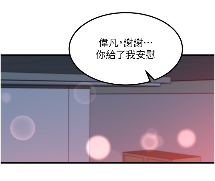 [韩国漫画] 等价交换人生 剧情,OL,青年#[151P]-60