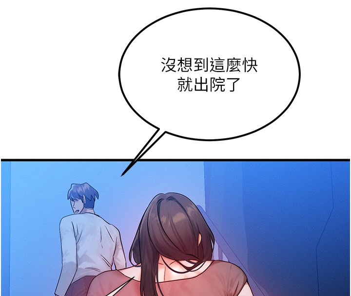 [韩国漫画] 等价交换人生 剧情,OL,青年#[151P]-68