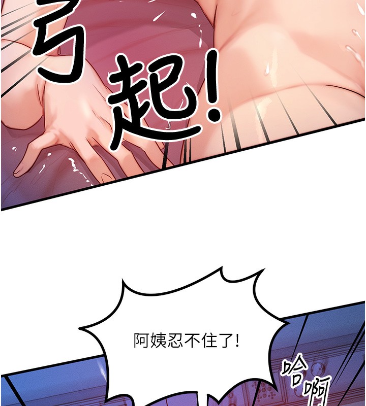 [韩国漫画] 等价交换人生 剧情,OL,青年#[151P]-7