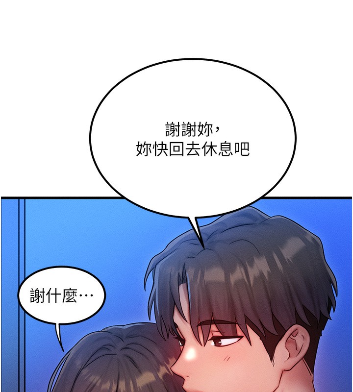 [韩国漫画] 等价交换人生 剧情,OL,青年#[151P]-74