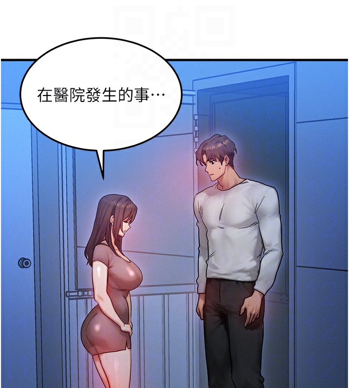 [韩国漫画] 等价交换人生 剧情,OL,青年#[151P]-78