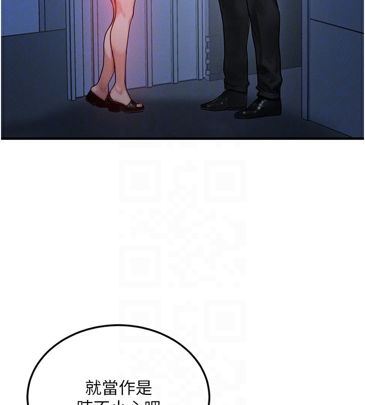 [韩国漫画] 等价交换人生 剧情,OL,青年#[151P]-79