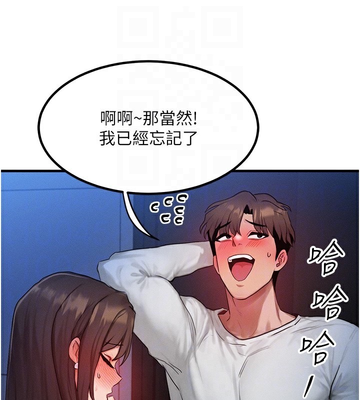 [韩国漫画] 等价交换人生 剧情,OL,青年#[151P]-84