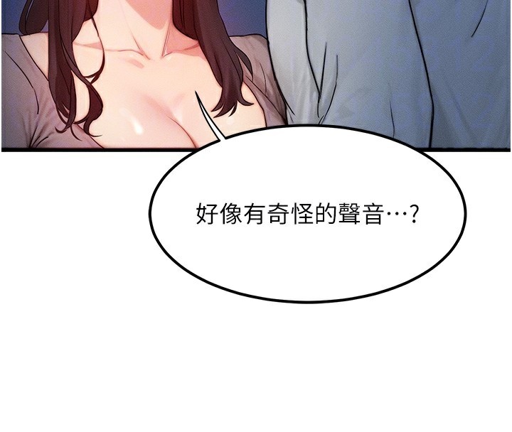 [韩国漫画] 等价交换人生 剧情,OL,青年#[151P]-87