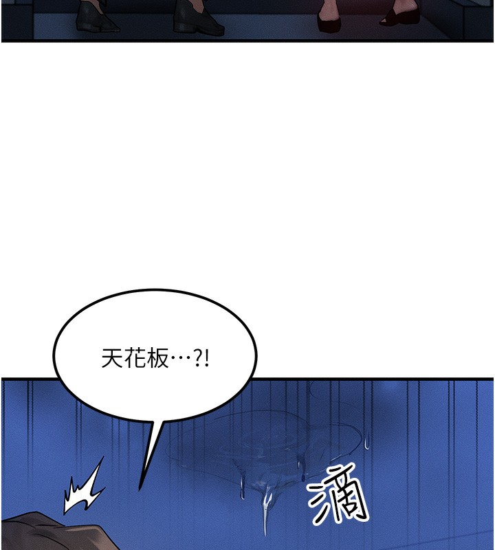 [韩国漫画] 等价交换人生 剧情,OL,青年#[151P]-90