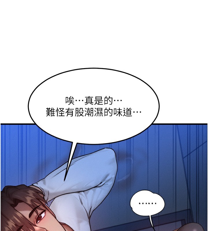 [韩国漫画] 等价交换人生 剧情,OL,青年#[151P]-93