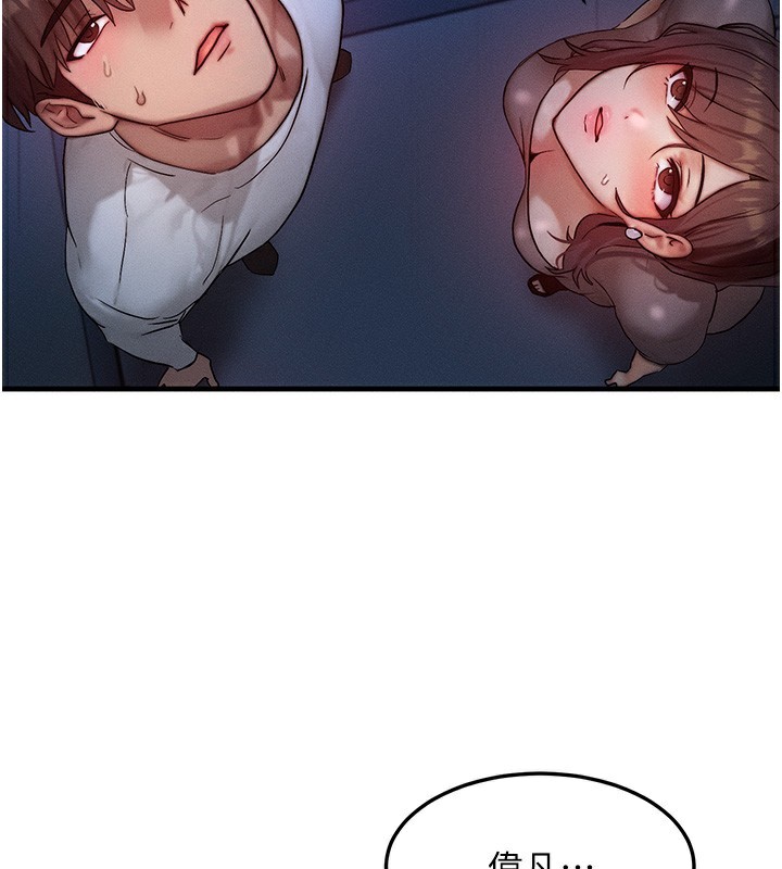 [韩国漫画] 等价交换人生 剧情,OL,青年#[151P]-94