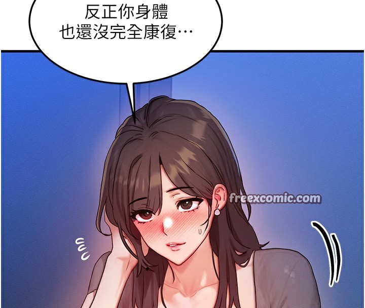 [韩国漫画] 等价交换人生 剧情,OL,青年#[151P]-96