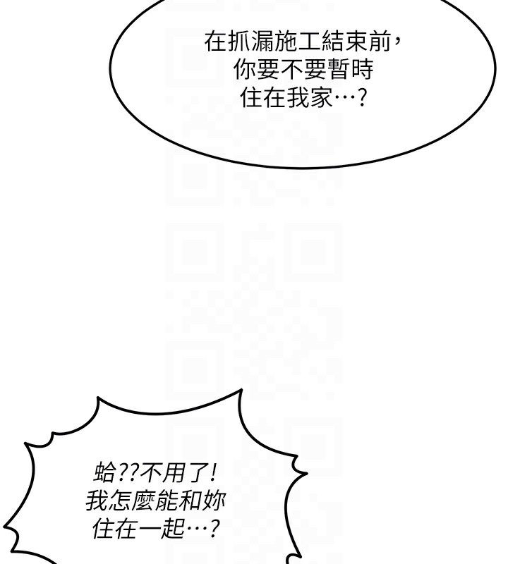 [韩国漫画] 等价交换人生 剧情,OL,青年#[151P]-98
