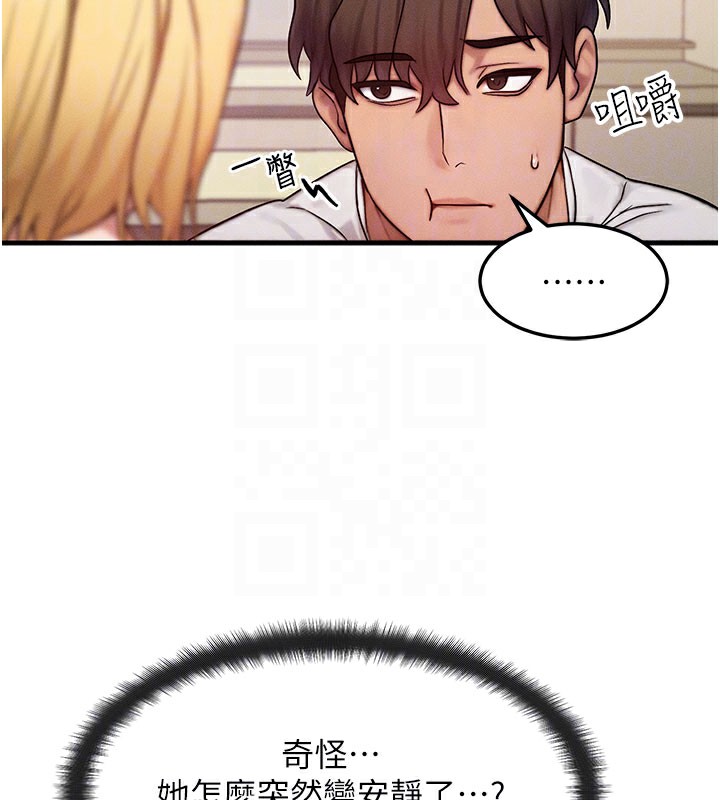 [韩国漫画] 等价交换人生 剧情,OL,青年#[131P]-110