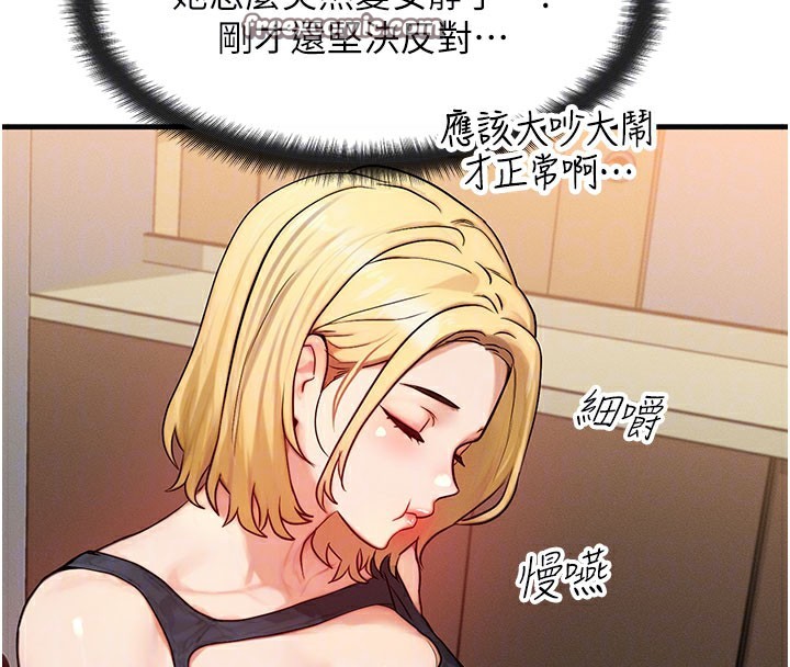 [韩国漫画] 等价交换人生 剧情,OL,青年#[131P]-111