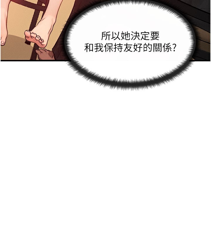 [韩国漫画] 等价交换人生 剧情,OL,青年#[131P]-116