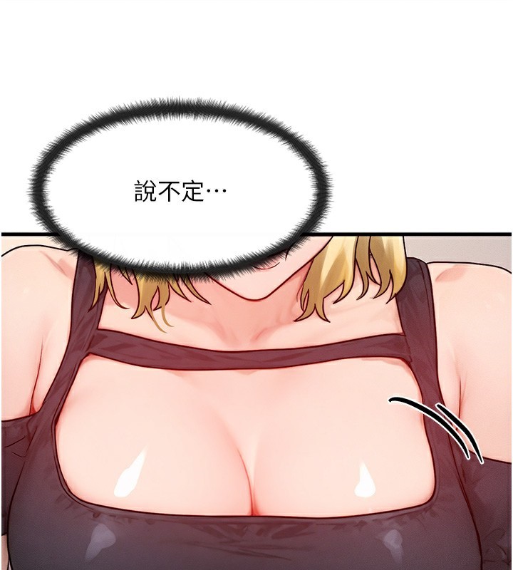 [韩国漫画] 等价交换人生 剧情,OL,青年#[131P]-119