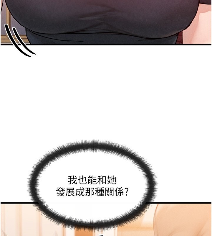 [韩国漫画] 等价交换人生 剧情,OL,青年#[131P]-120