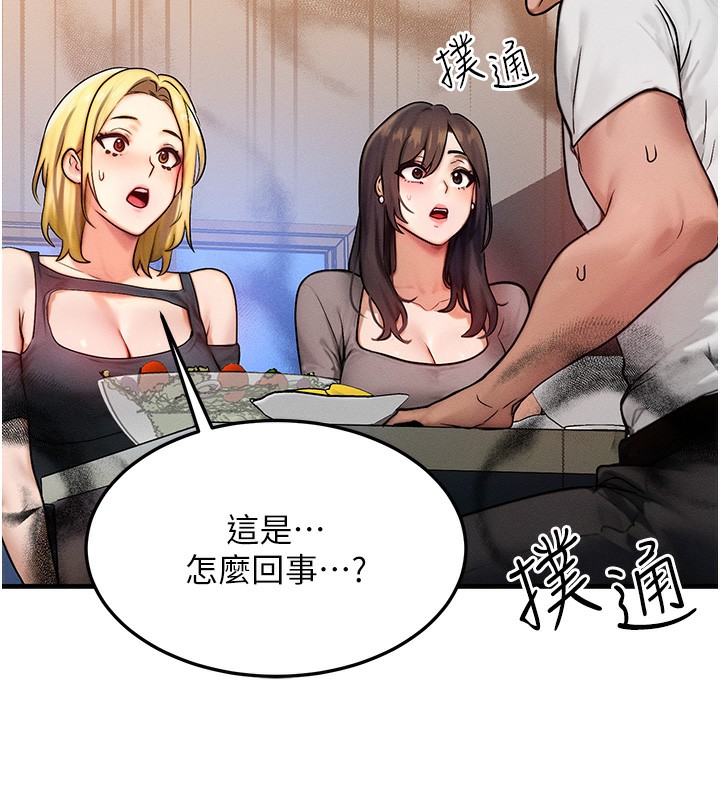 [韩国漫画] 等价交换人生 剧情,OL,青年#[131P]-129