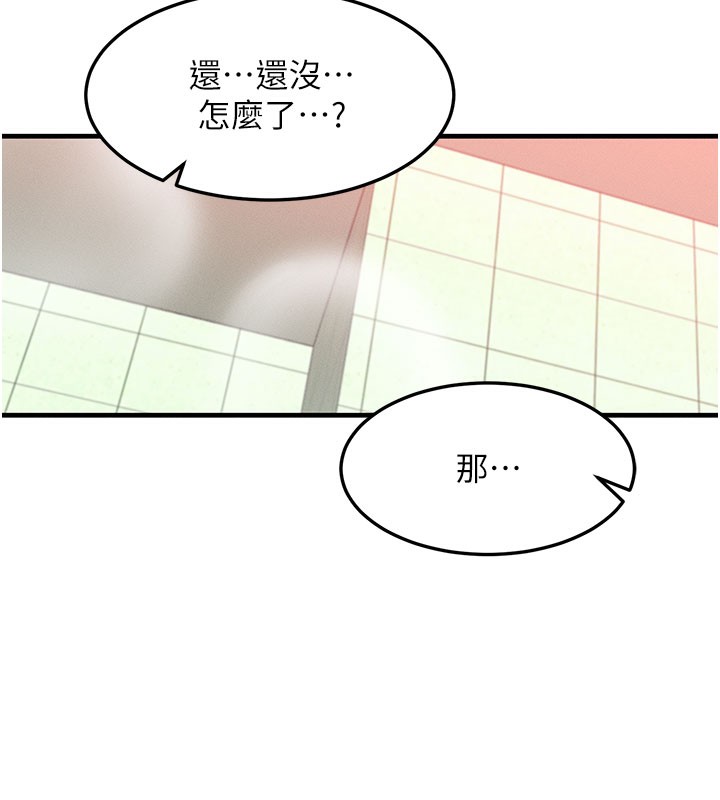 [韩国漫画] 等价交换人生 剧情,OL,青年#[131P]-13